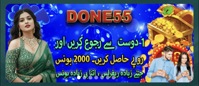 Done55 Game