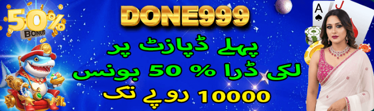 Done999 Game